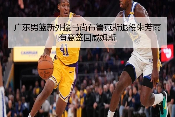 guang-dong-nan-lan-xin-wai-yuan-ma-shang-bu-lu-ke-si-tui-yi-zhu-fang-yu-you-yi-qian-hui-wei-mu-si-3-755.jpg