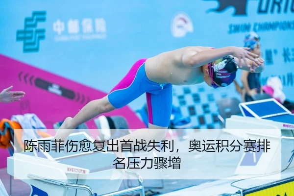 chen-yu-fei-shang-yu-fu-chu-shou-zhan-shi-li-ao-yun-ji-fen-sai-pai-ming-ya-li-zhou-zeng-3-257.jpg